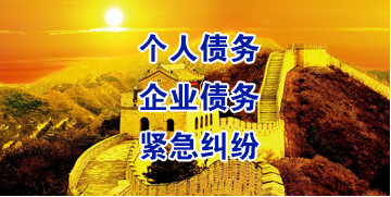 南漳要账公司