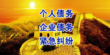 南漳追债公司